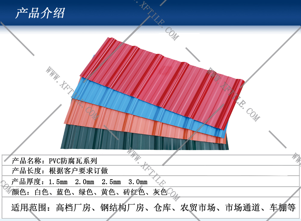 临汾为何PVC瓦原料价格上涨